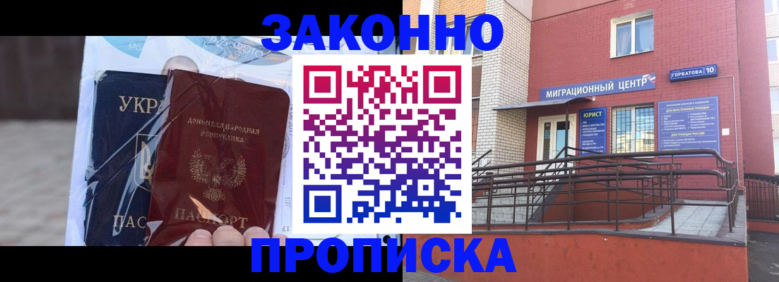 временная регистрация купить в Нягани