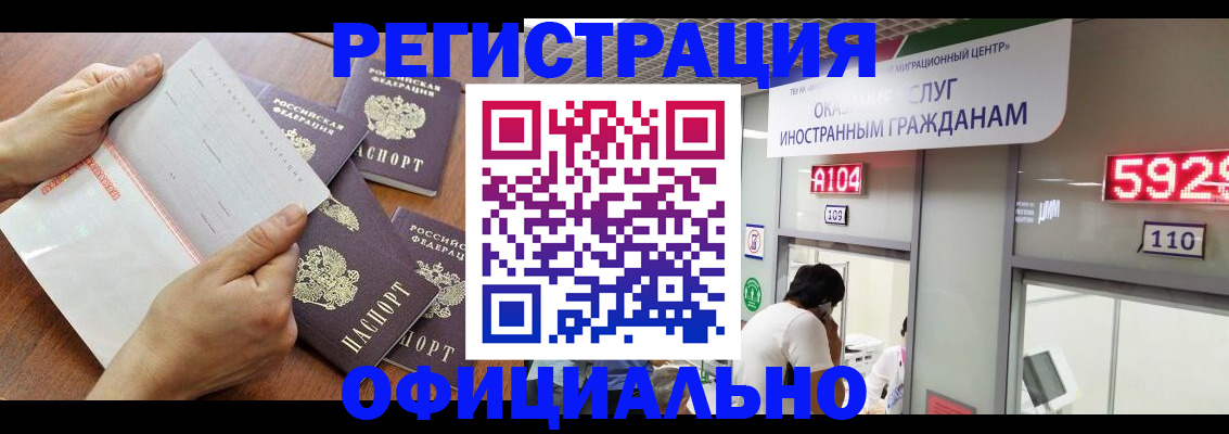 регистрация в Нягани