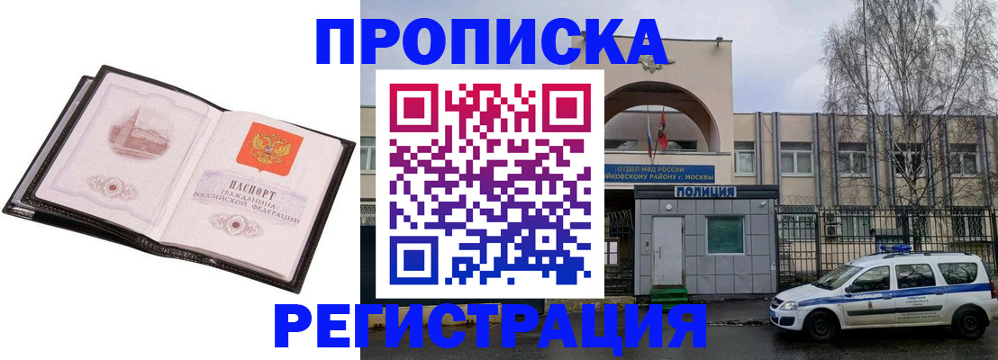 прописка регистрация в Нягани
