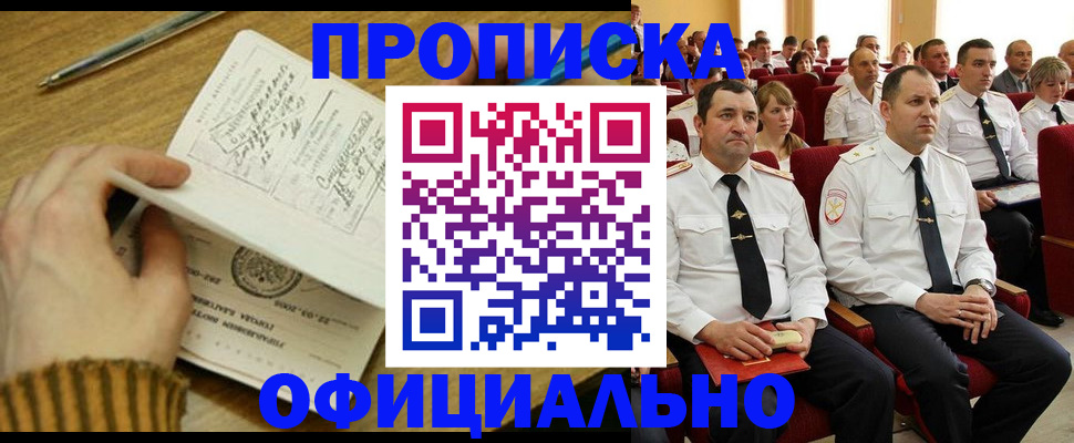 прописка для военкомата в Нягани
