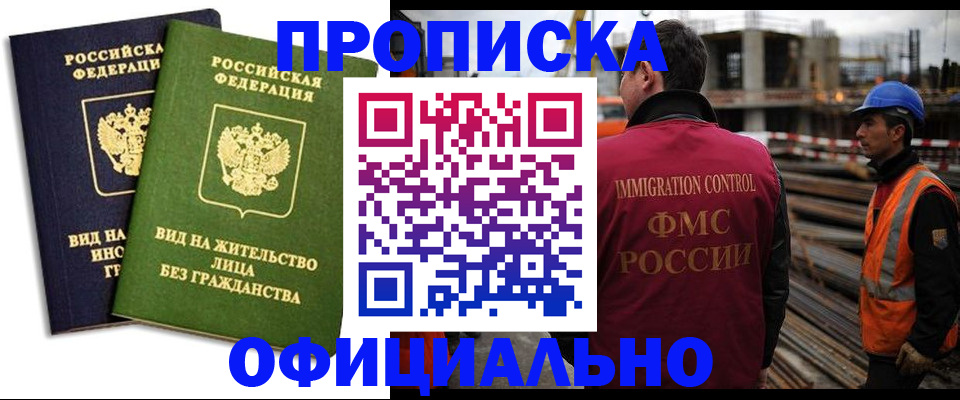 временная регистрация собственник в Нягани