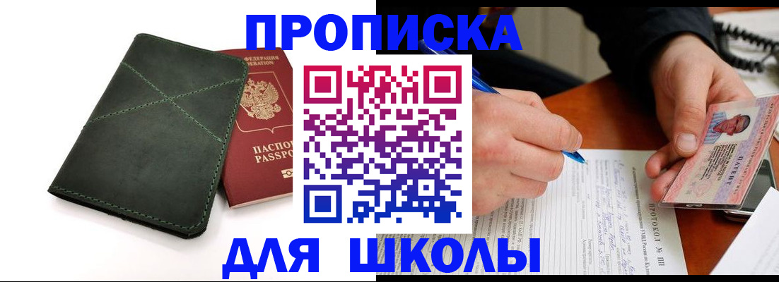 прописка в квартире в Нягани