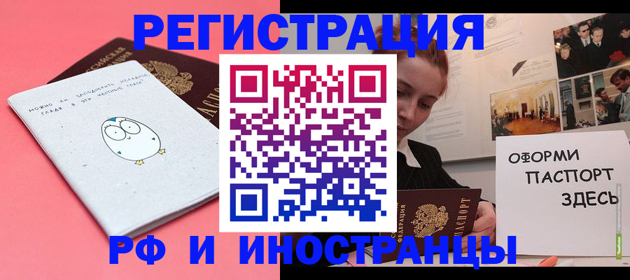 прописка 2025 в Нягани