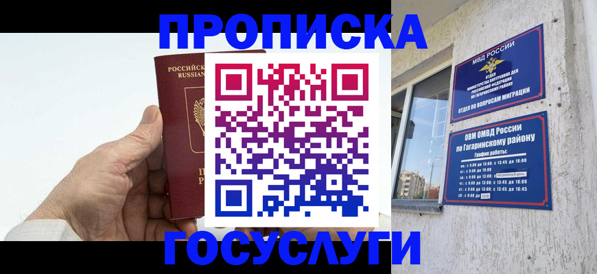 временная регистрация надежно в Нягани