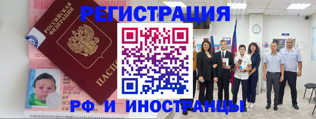 прописка для работы в Нягани